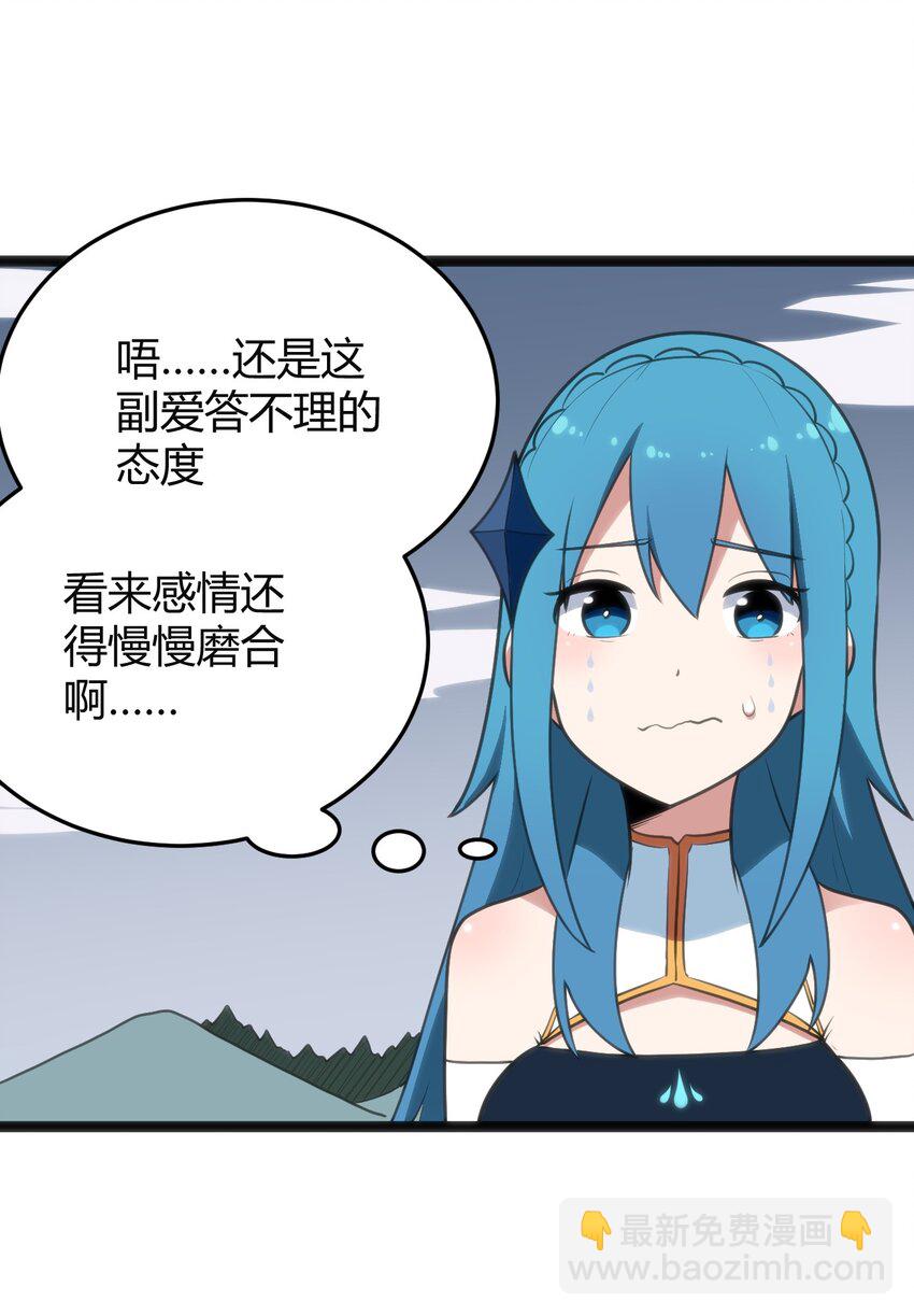 105 要给你点惩罚才行~-第105话