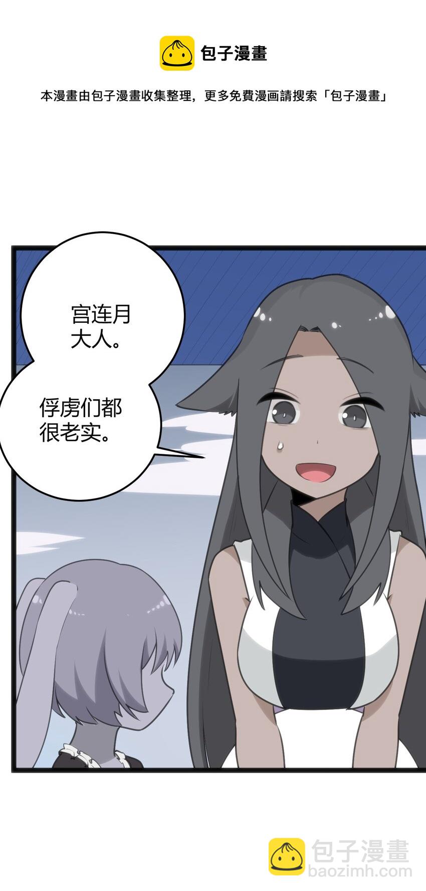 105 要给你点惩罚才行~-第105话