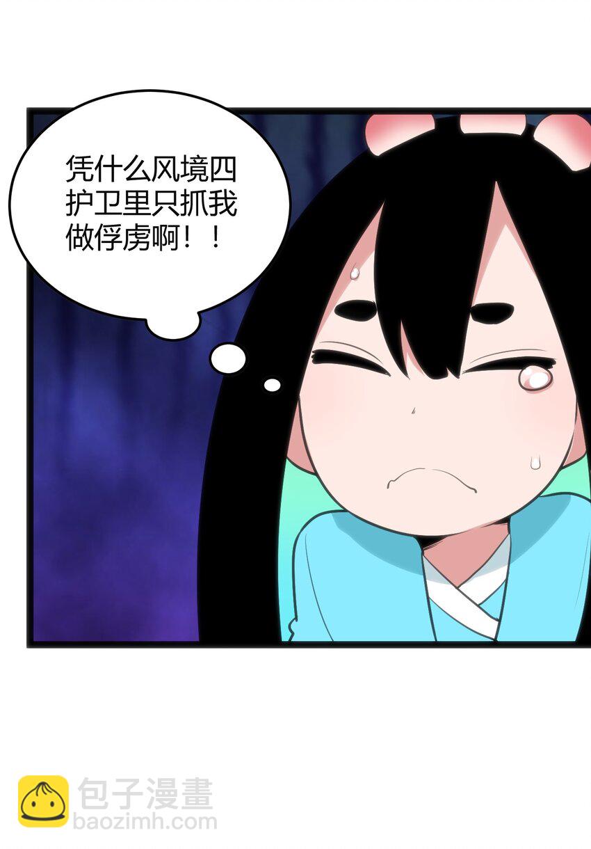 105 要给你点惩罚才行~-第105话