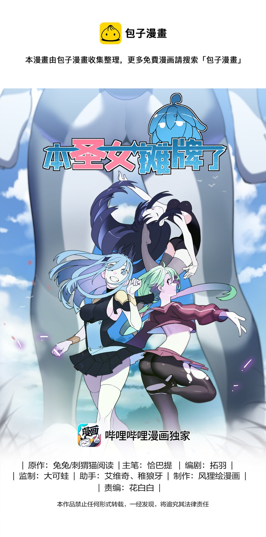 107 通天之塔(1/2)-第107话