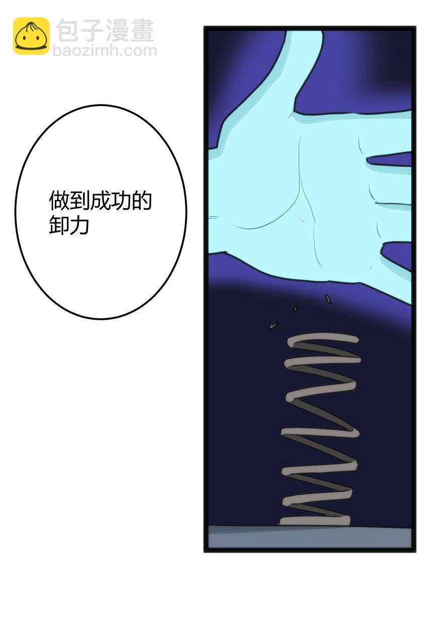 109 兔子被跨级打败了？(1/2)-第109话