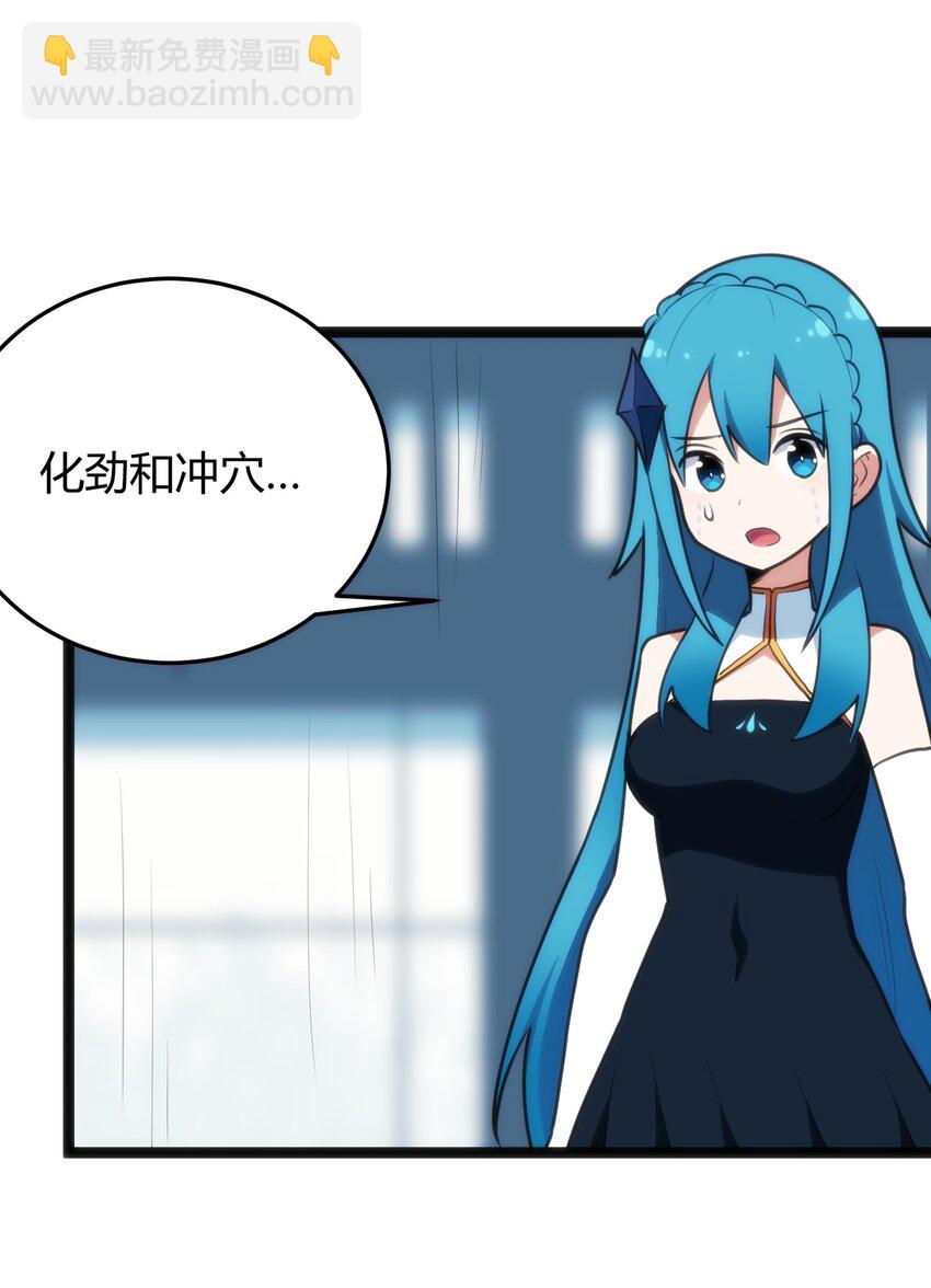 109 兔子被跨级打败了？(1/2)-第109话
