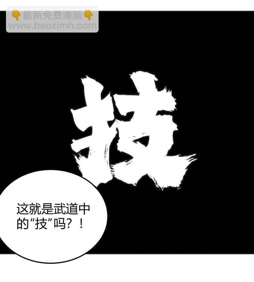 109 兔子被跨级打败了？(1/2)-第109话