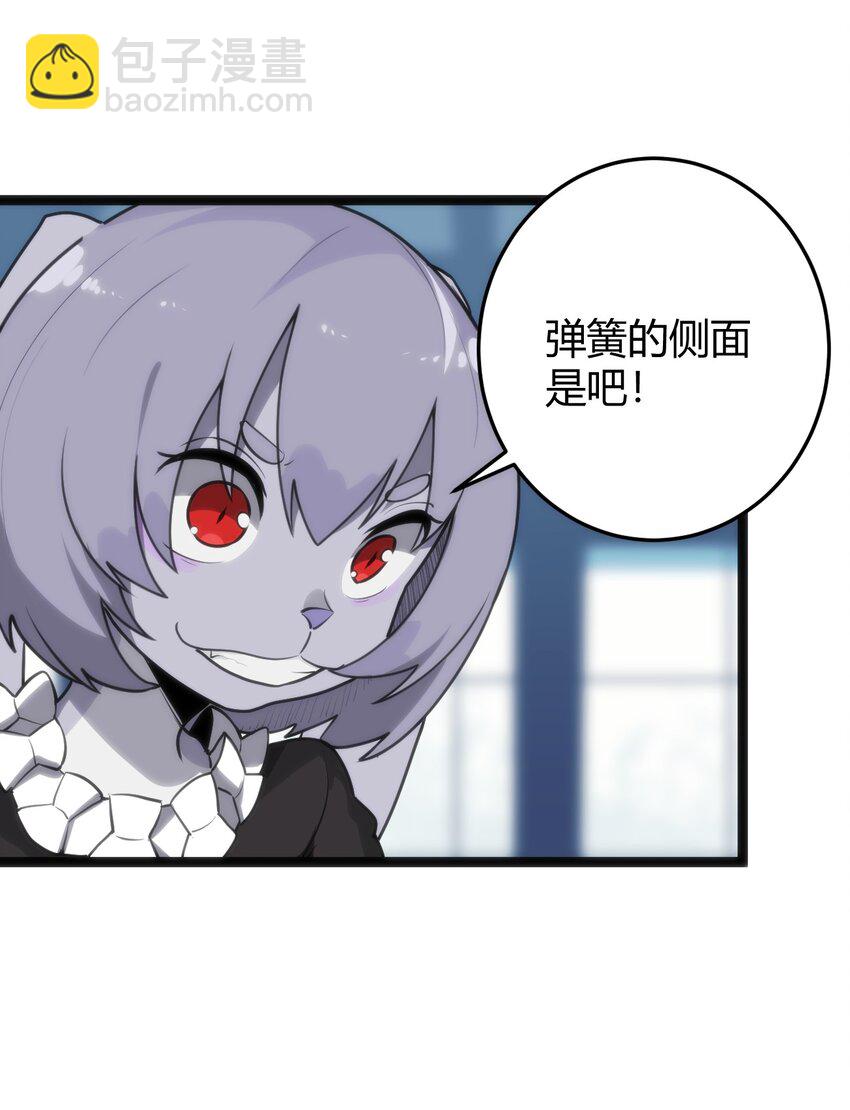 109 兔子被跨级打败了？(1/2)-第109话