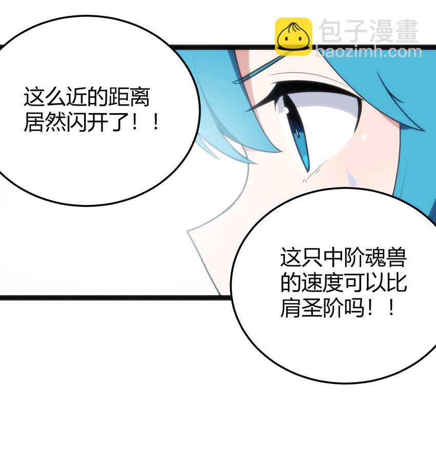 109 兔子被跨级打败了？(1/2)-第109话