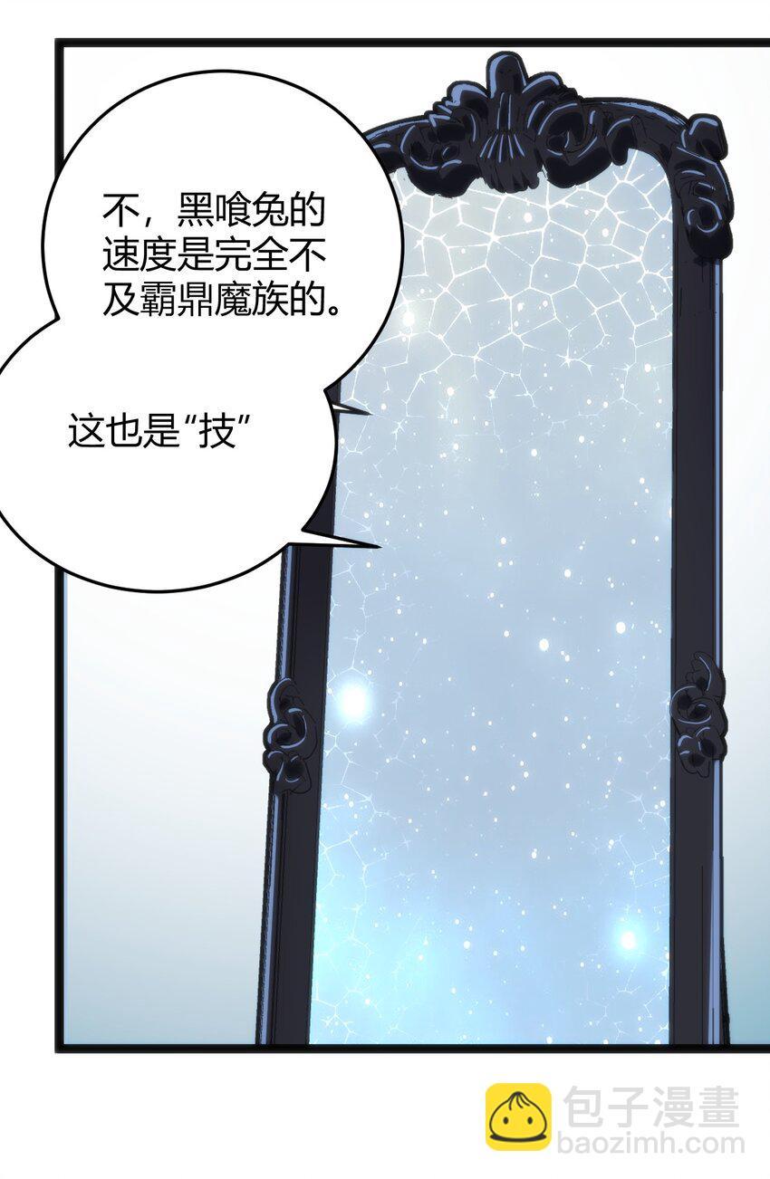 109 兔子被跨级打败了？(1/2)-第109话