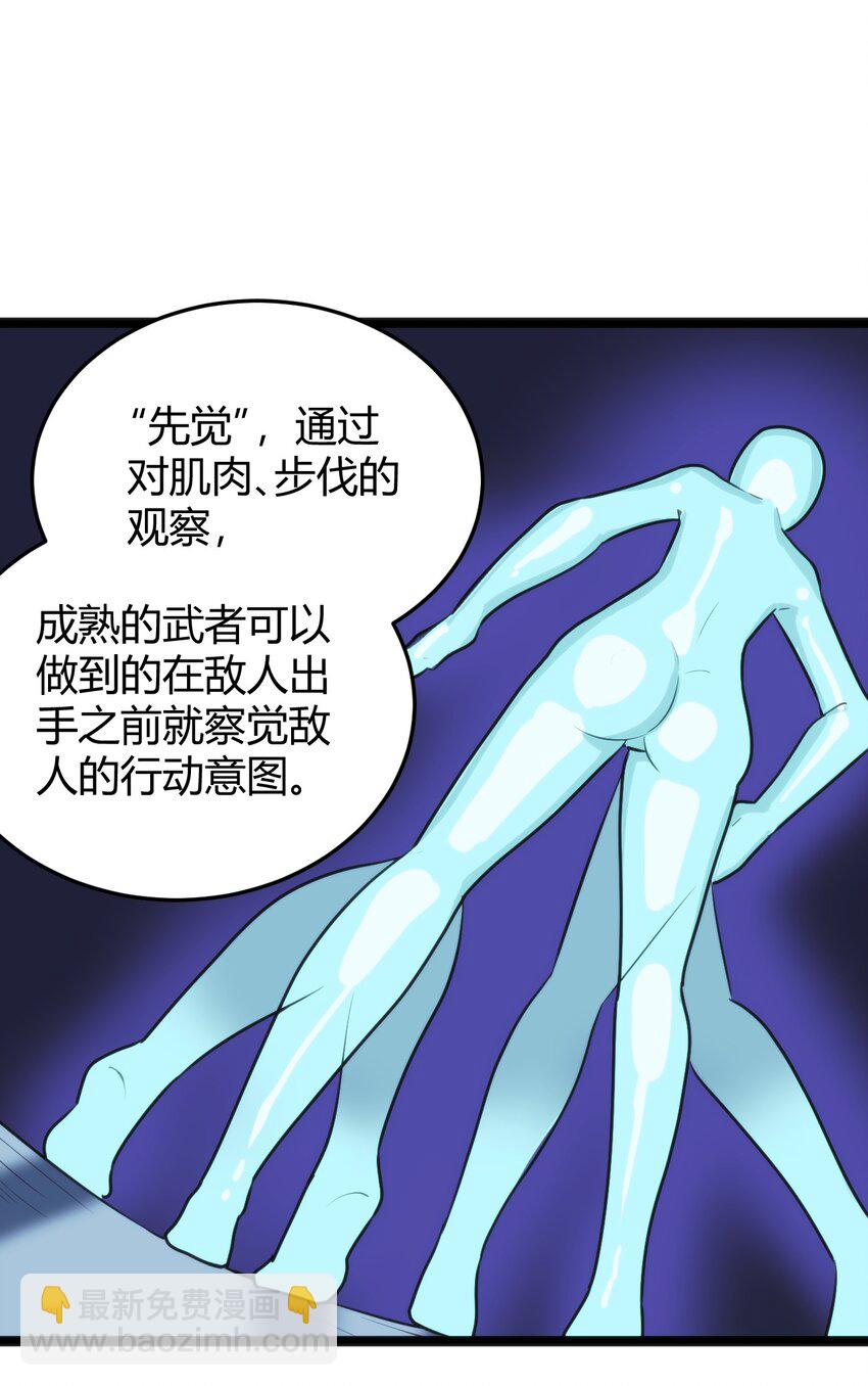 109 兔子被跨级打败了？(1/2)-第109话