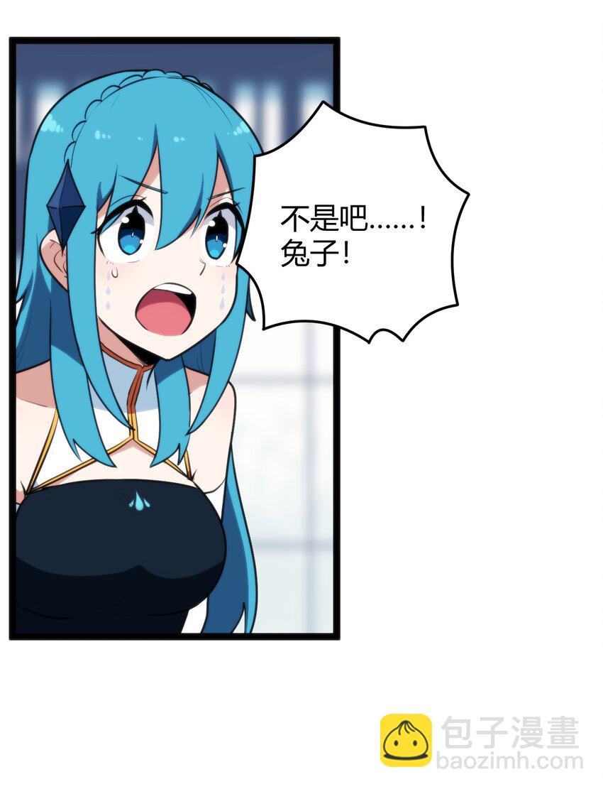 109 兔子被跨级打败了？(1/2)-第109话