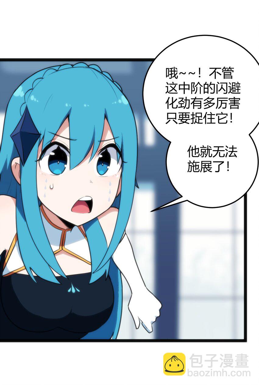 109 兔子被跨级打败了？(1/2)-第109话