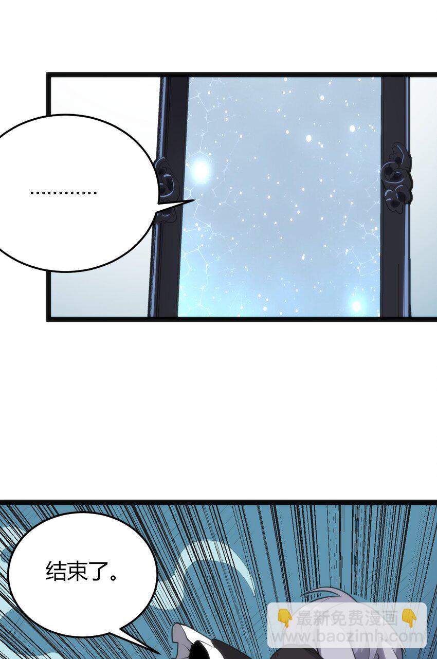 109 兔子被跨级打败了？(1/2)-第109话
