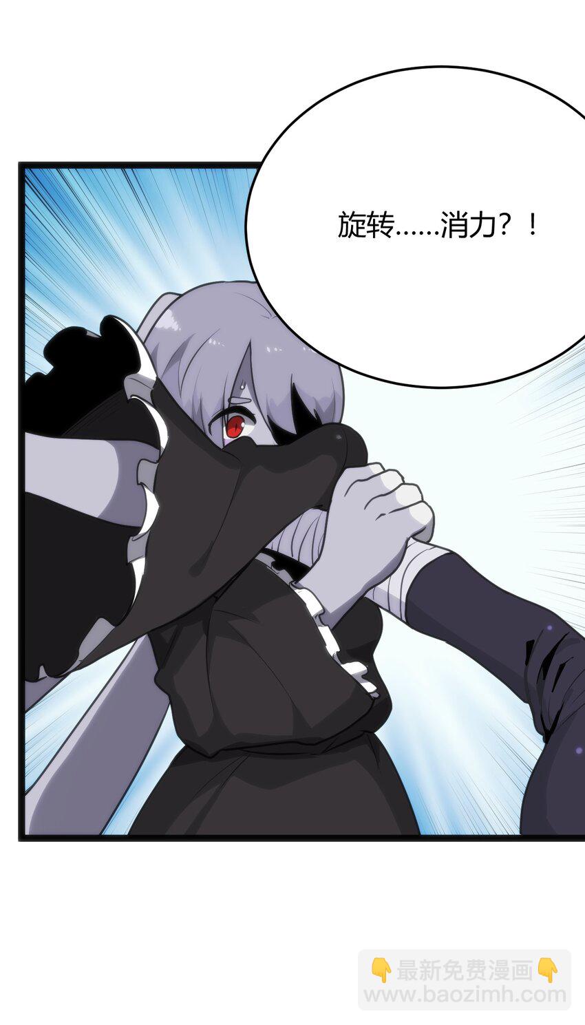 109 兔子被跨级打败了？(1/2)-第109话