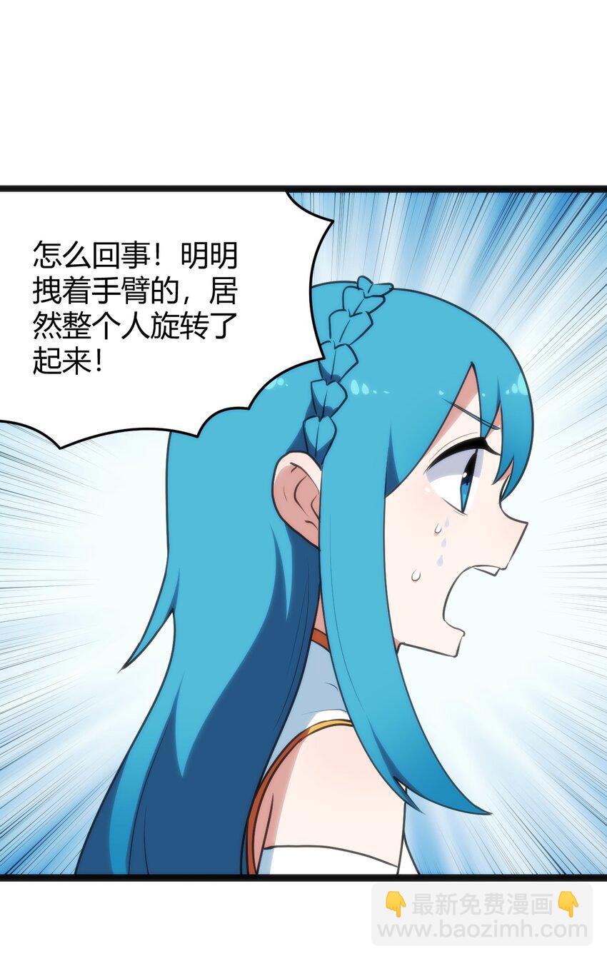 109 兔子被跨级打败了？(1/2)-第109话