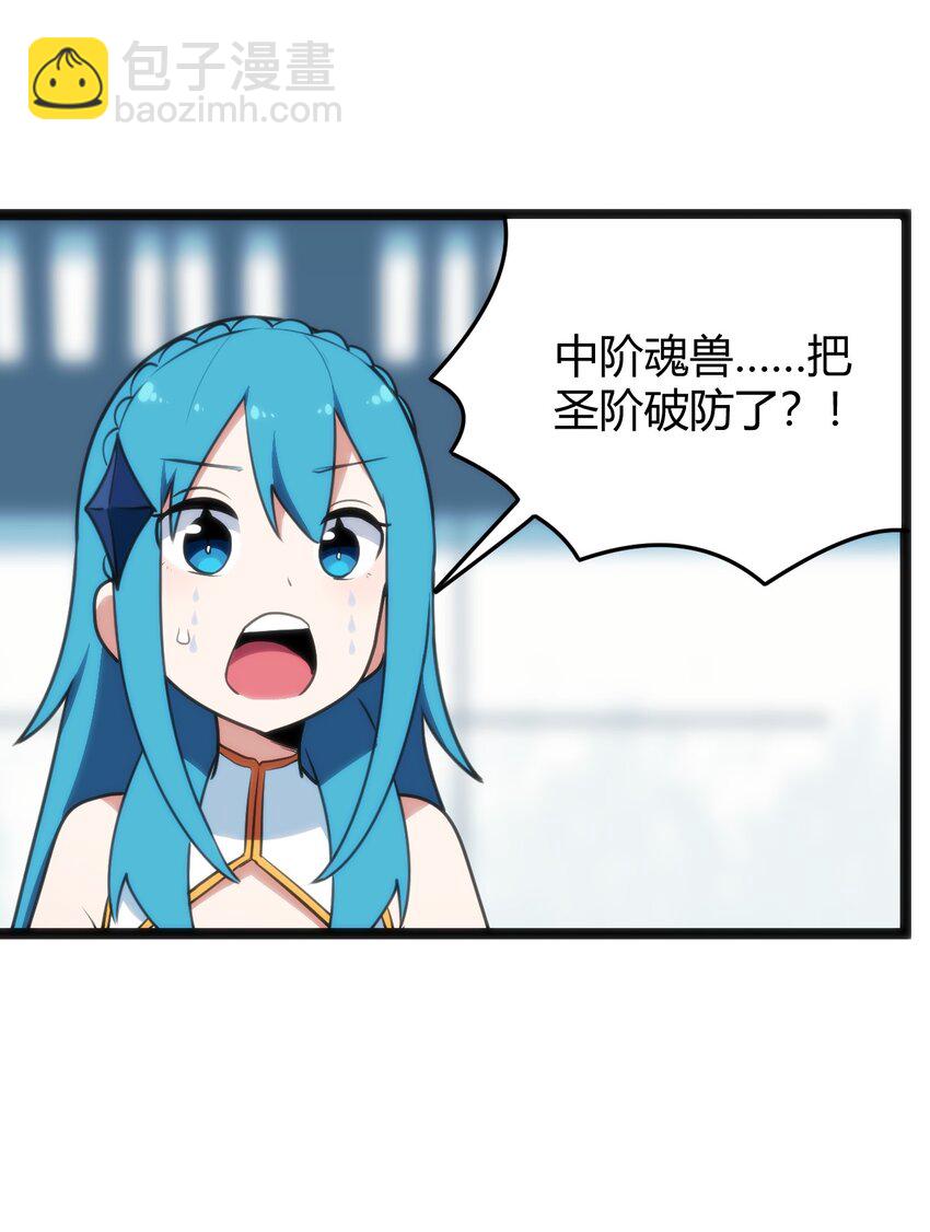 109 兔子被跨级打败了？(1/2)-第109话