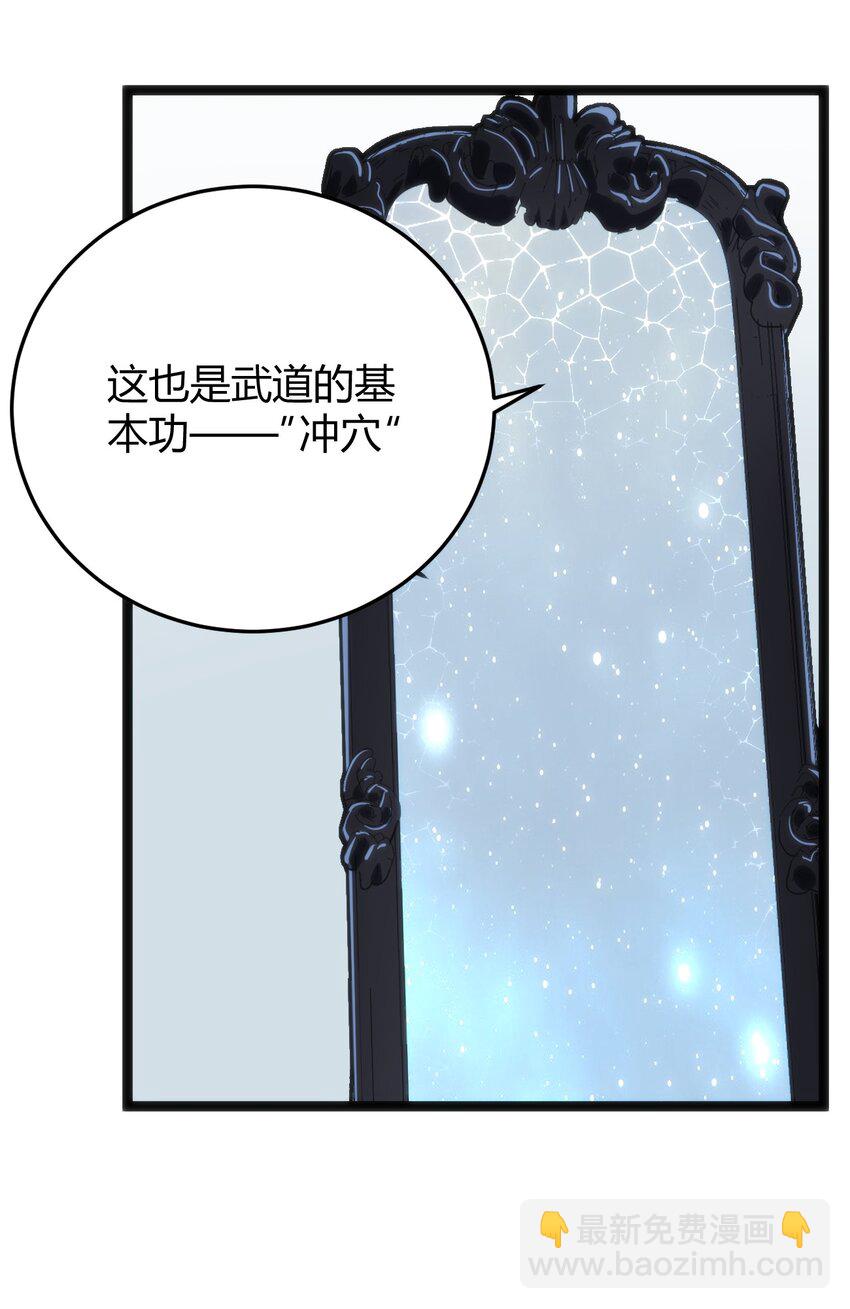 109 兔子被跨级打败了？(1/2)-第109话