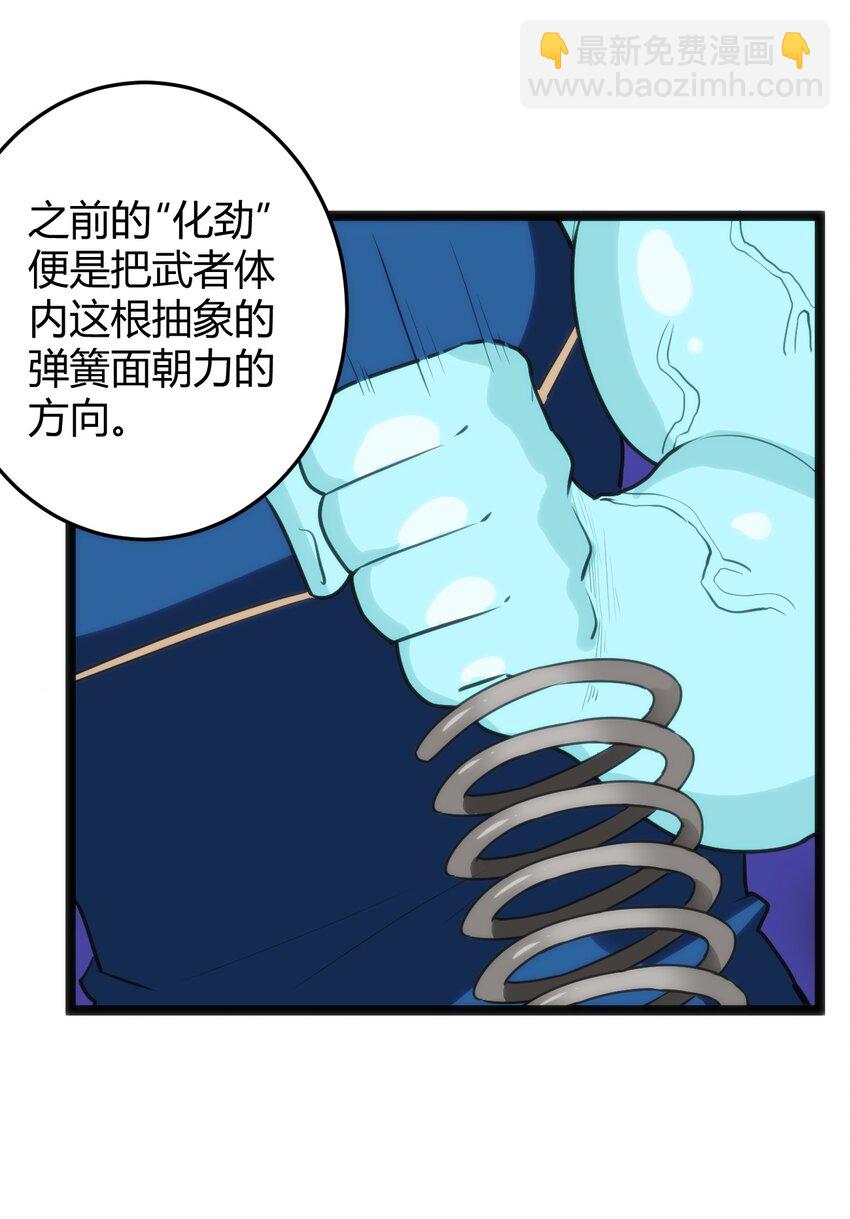 109 兔子被跨级打败了？(1/2)-第109话