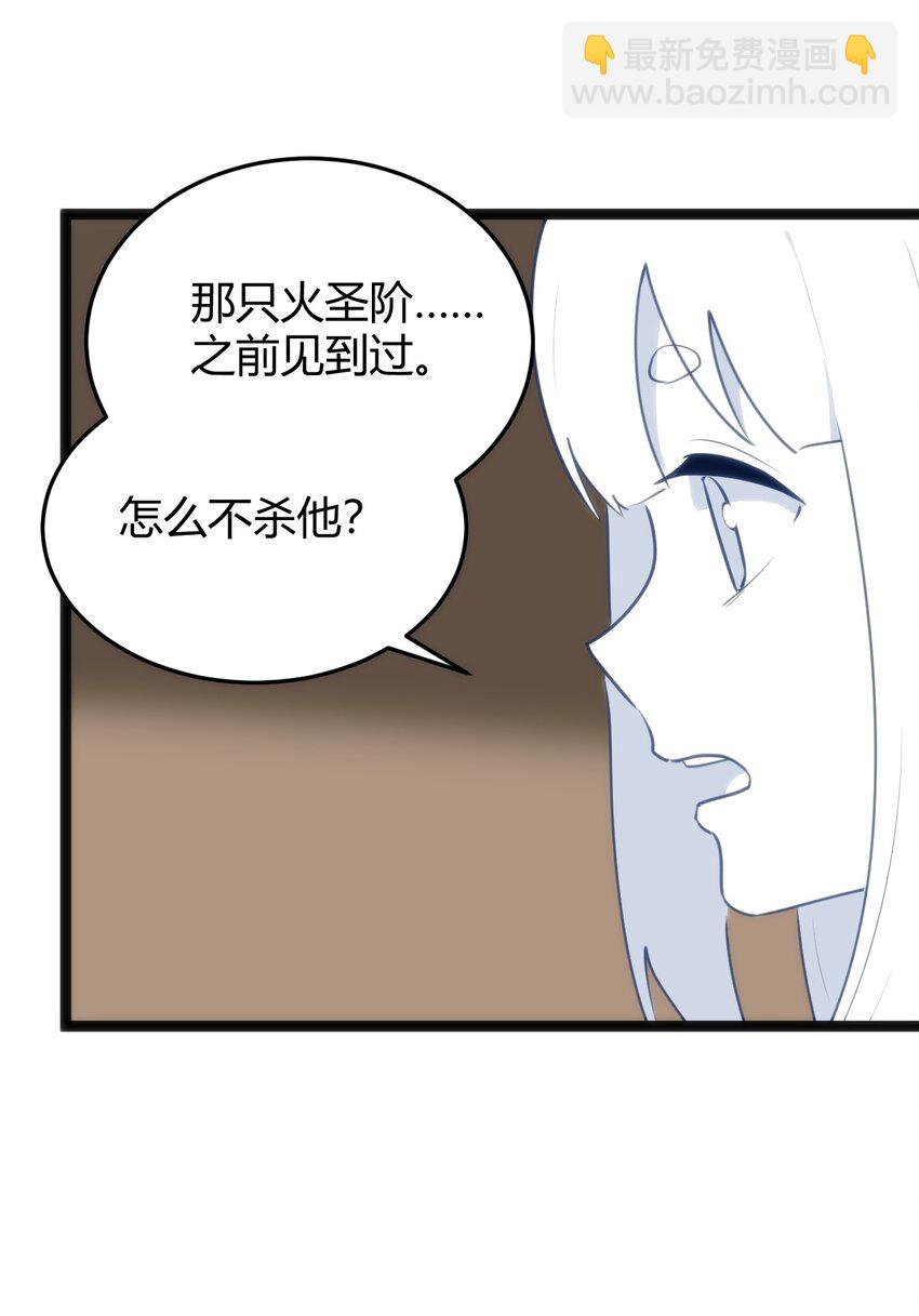 111 传奇阶(1/2)-第111话