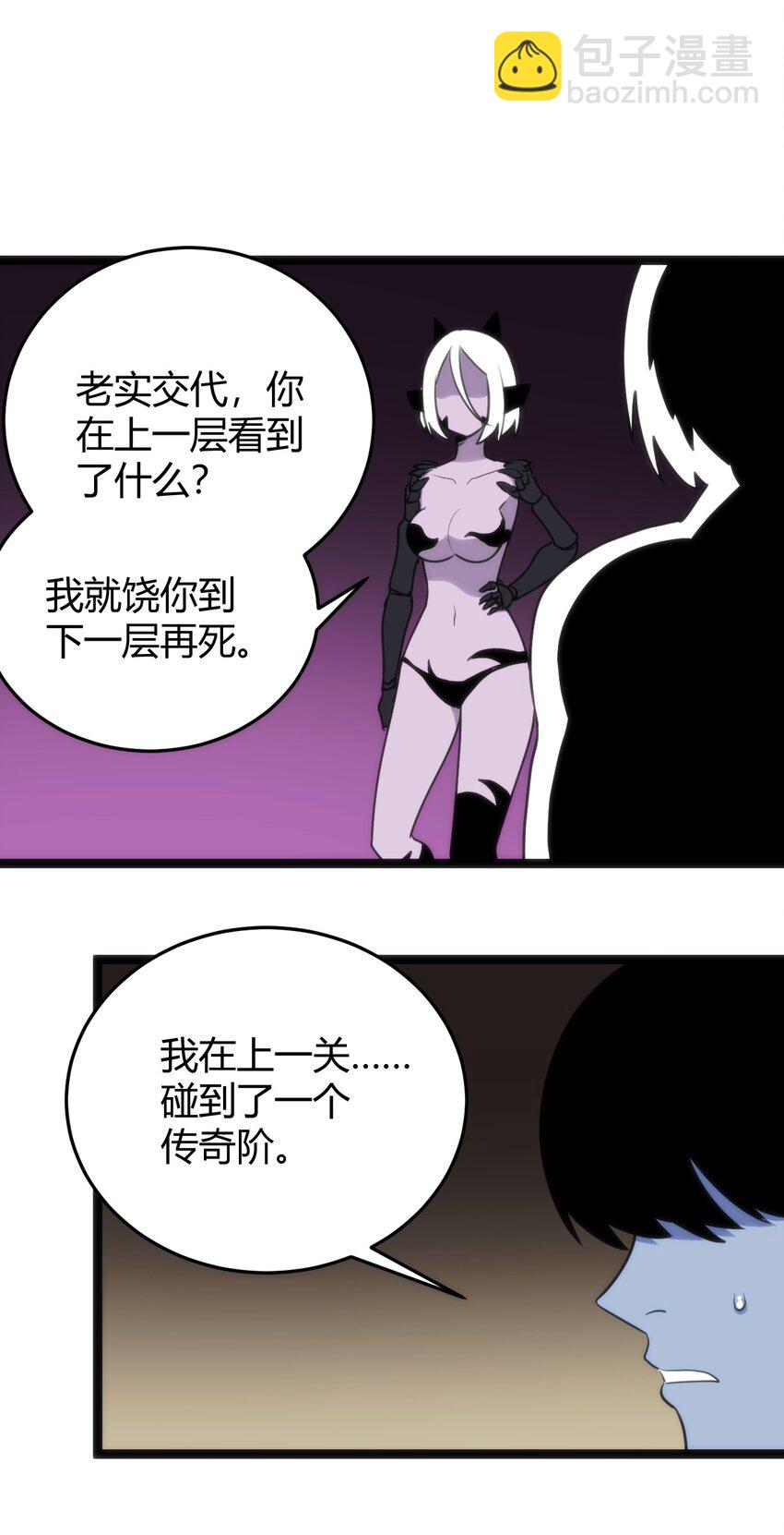 111 传奇阶(1/2)-第111话
