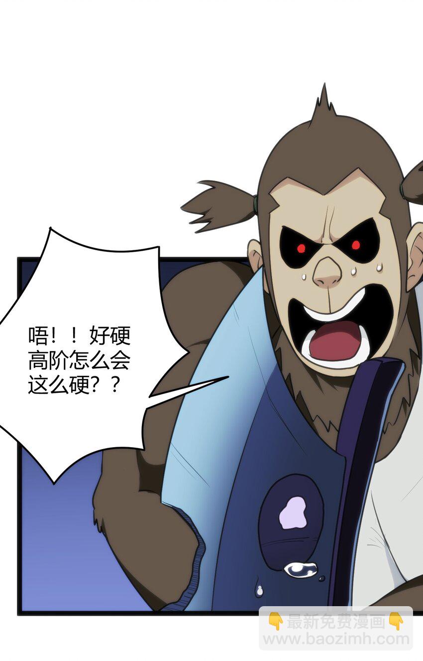 111 传奇阶(1/2)-第111话