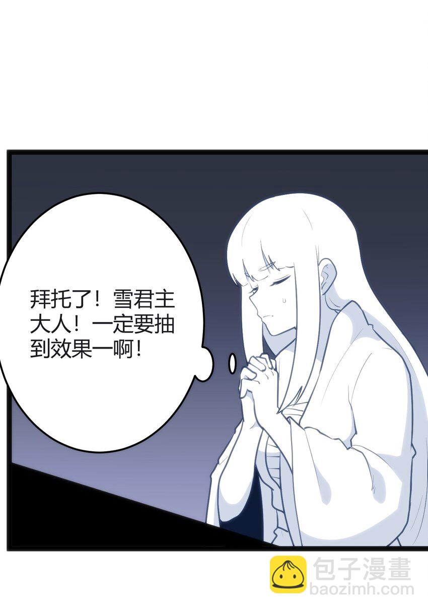 113 犒劳魂宠(1/2)-第113话