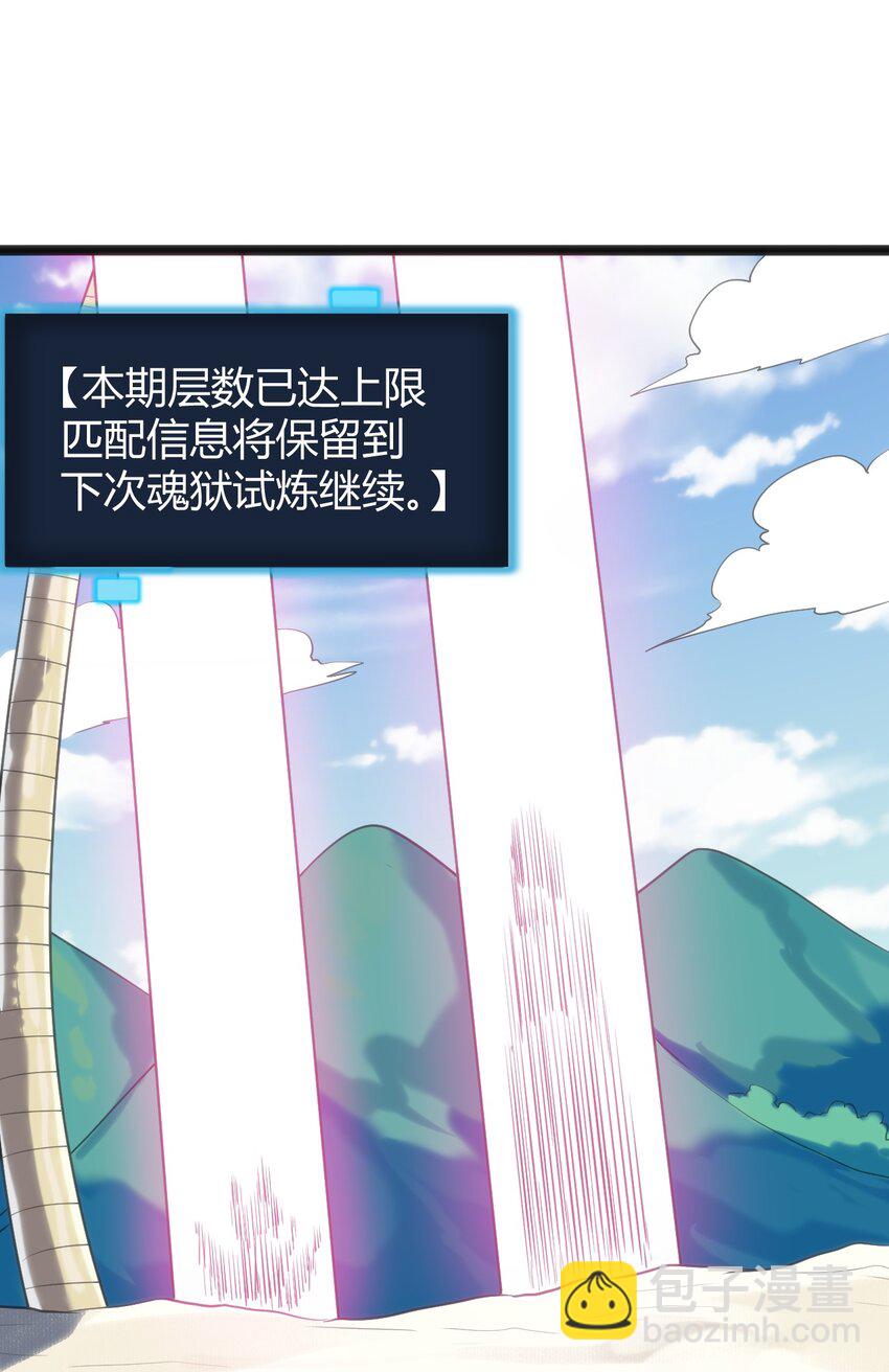 113 犒劳魂宠(1/2)-第113话