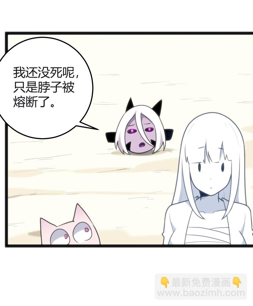 113 犒劳魂宠(1/2)-第113话