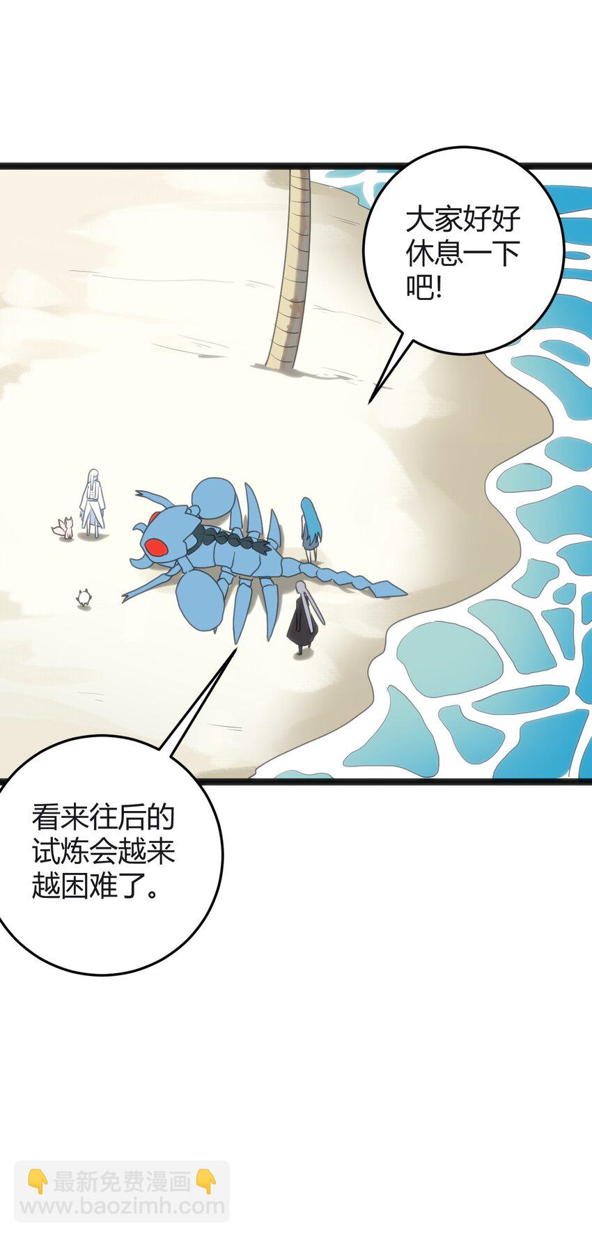 113 犒劳魂宠(1/2)-第113话
