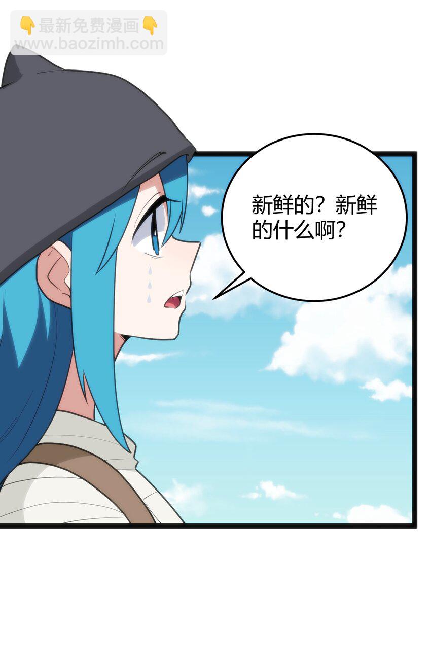 113 犒劳魂宠(1/2)-第113话
