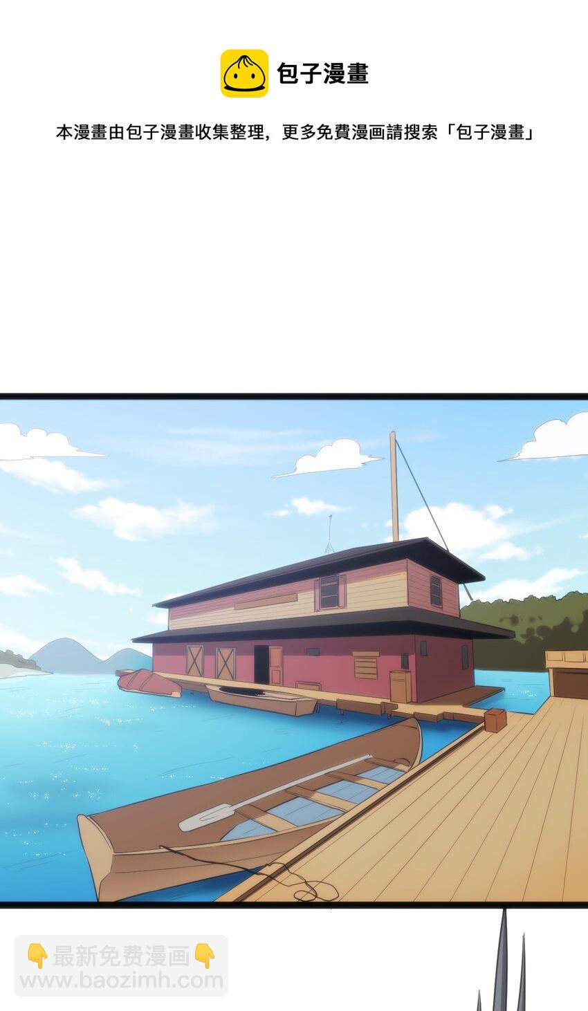 113 犒劳魂宠(1/2)-第113话