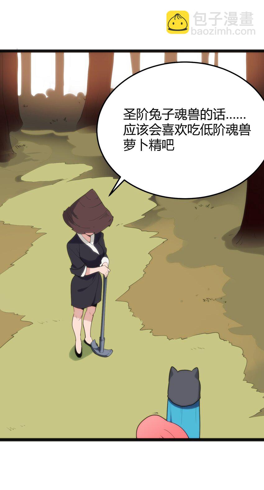 113 犒劳魂宠(1/2)-第113话