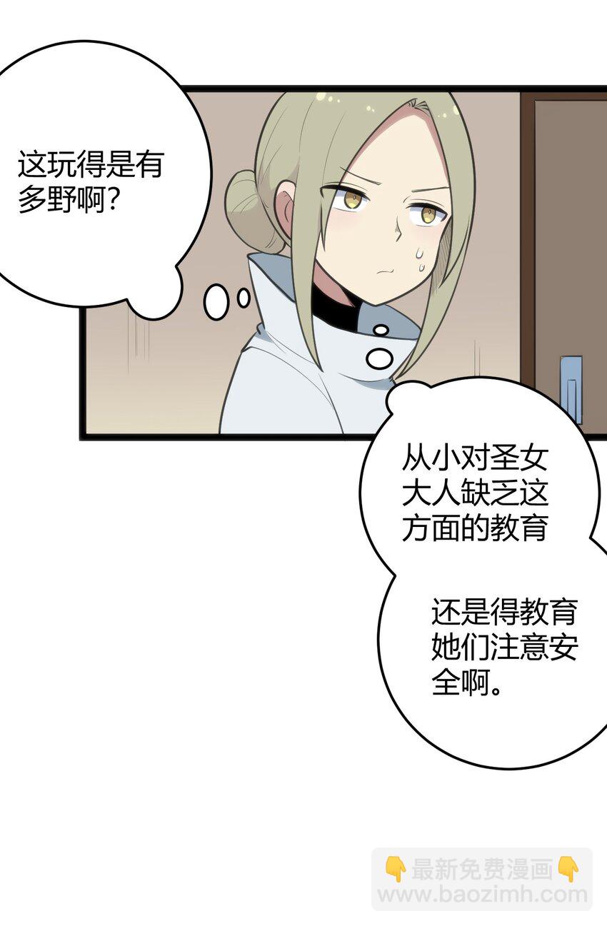 115 罗枯心&hellip;&hellip;高烧？-第115话