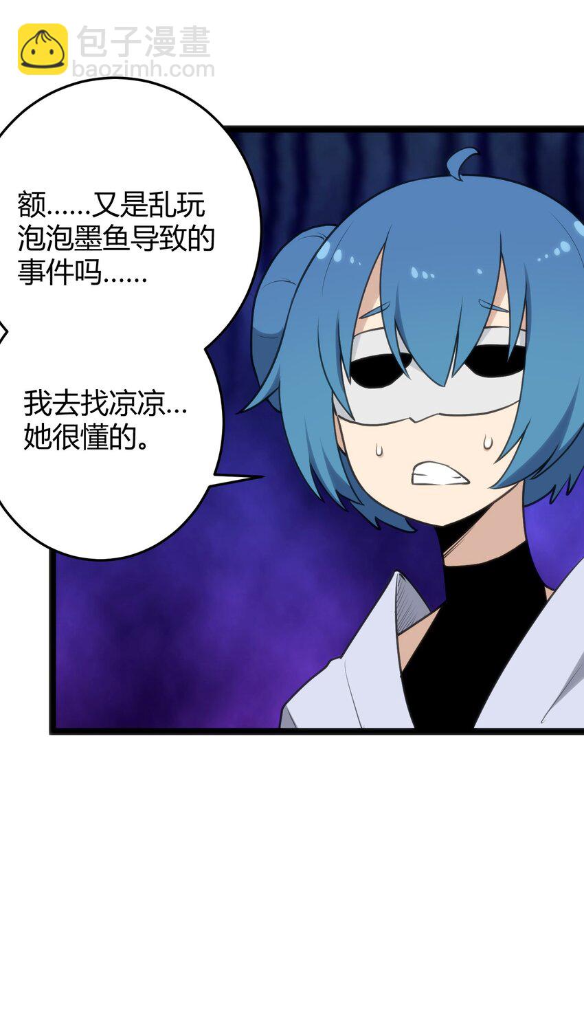 115 罗枯心&hellip;&hellip;高烧？-第115话