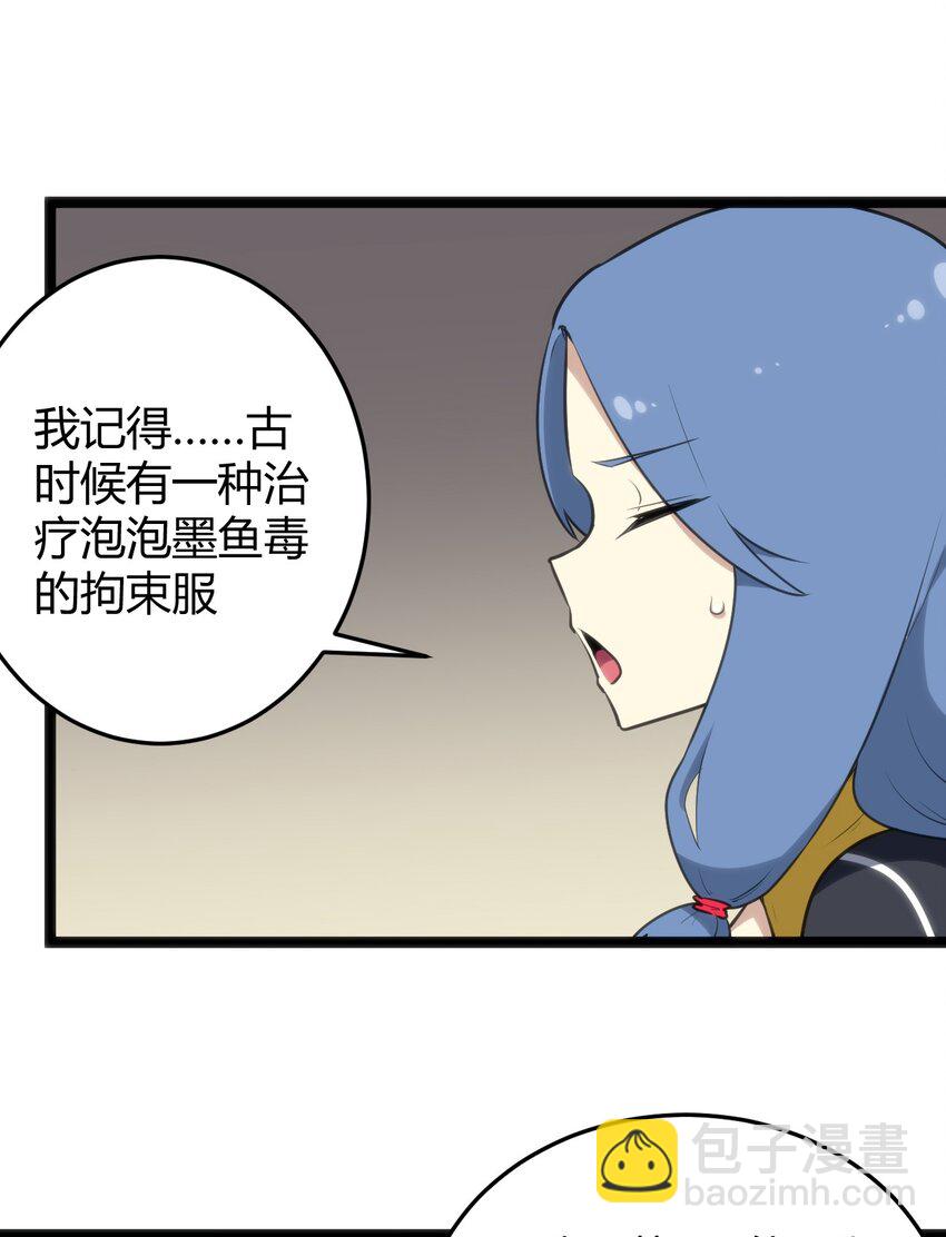 115 罗枯心&hellip;&hellip;高烧？-第115话