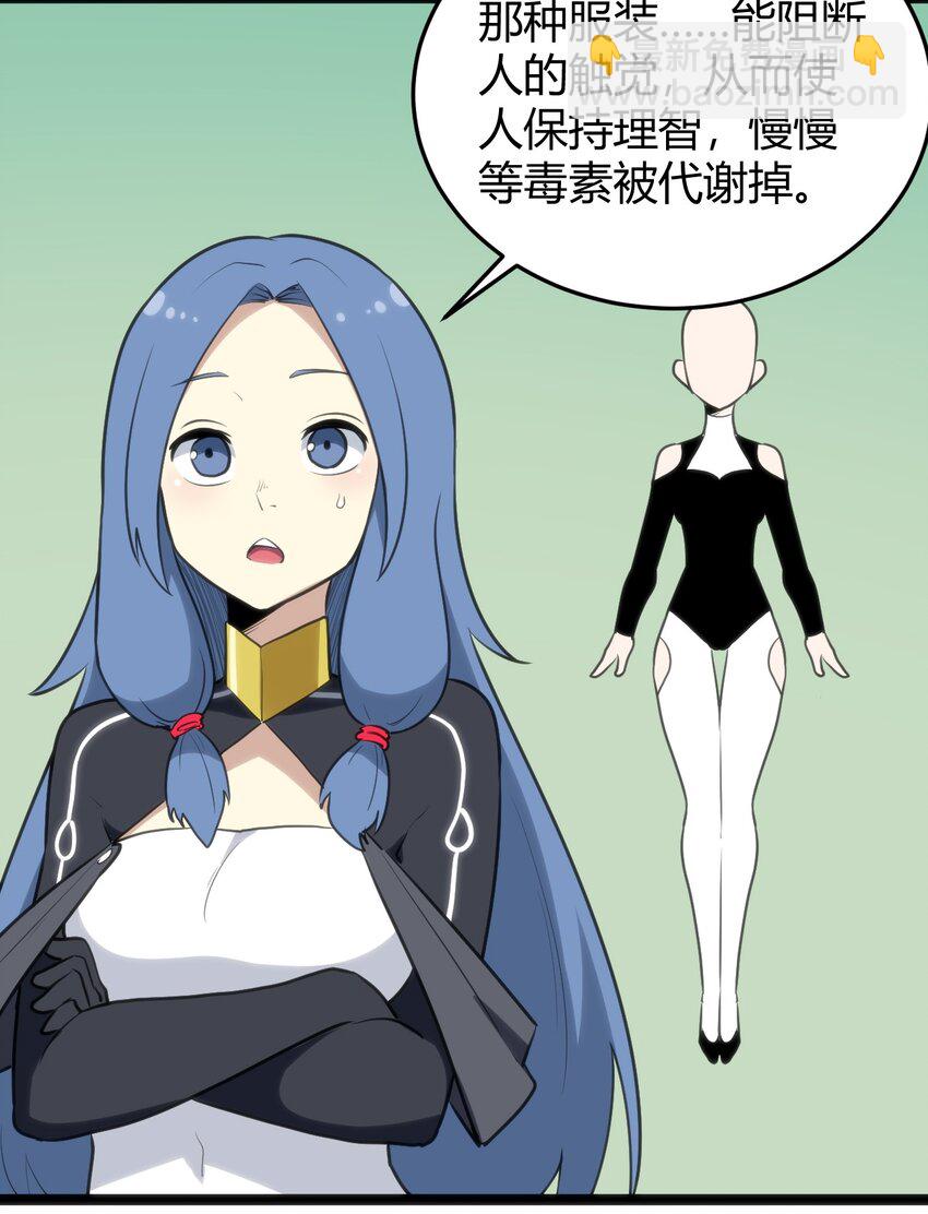 115 罗枯心&hellip;&hellip;高烧？-第115话