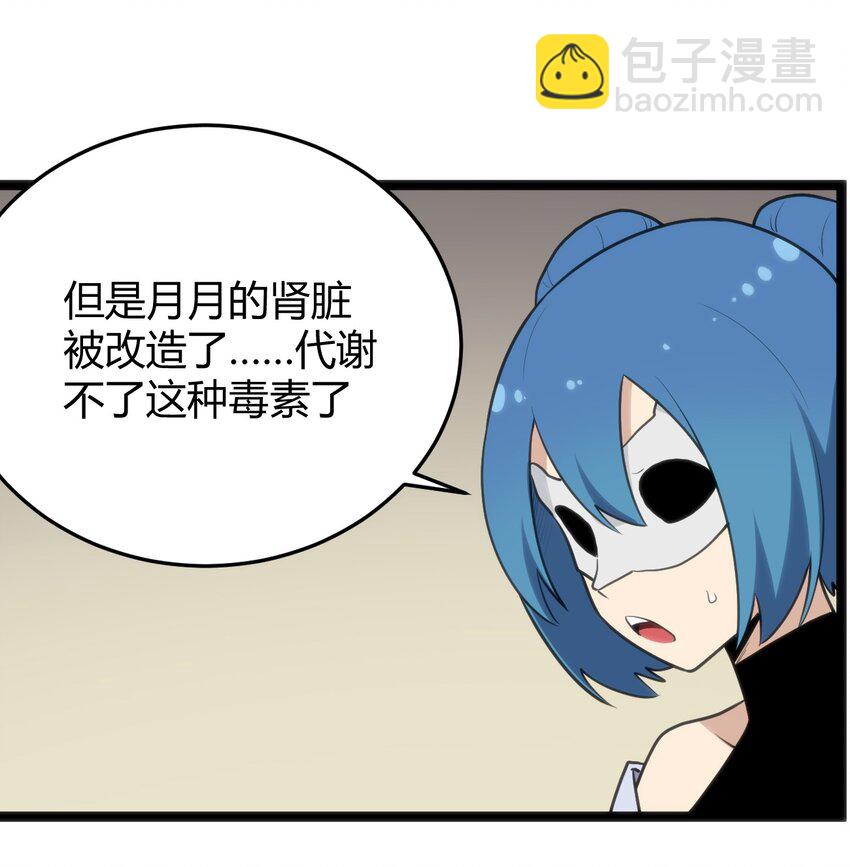 115 罗枯心&hellip;&hellip;高烧？-第115话
