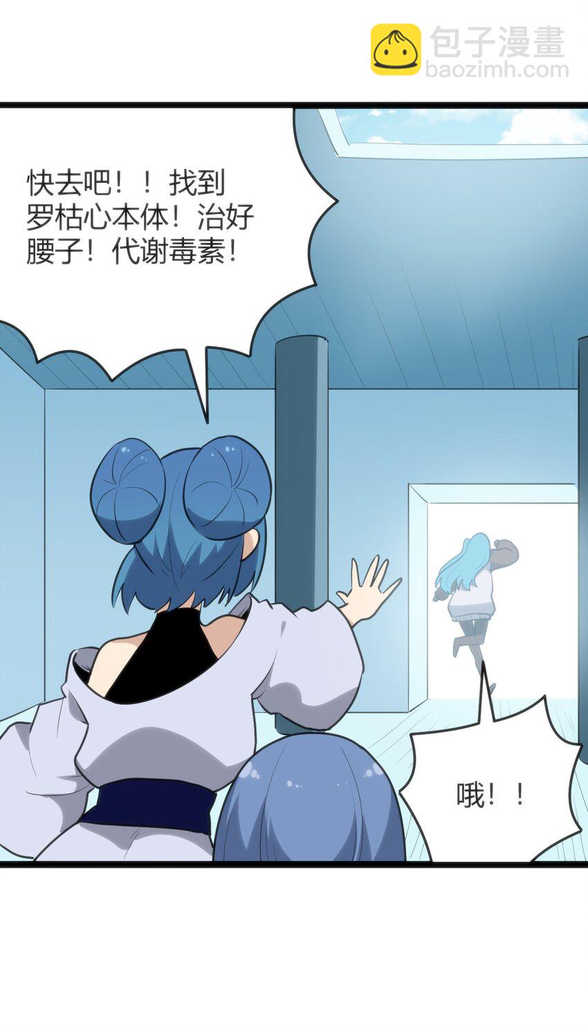 115 罗枯心&hellip;&hellip;高烧？-第115话