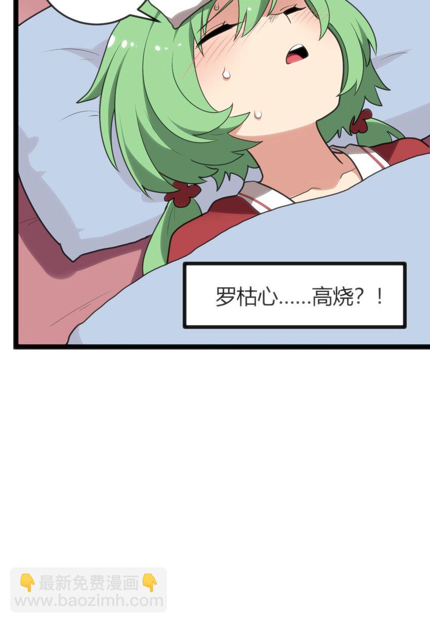 115 罗枯心&hellip;&hellip;高烧？-第115话