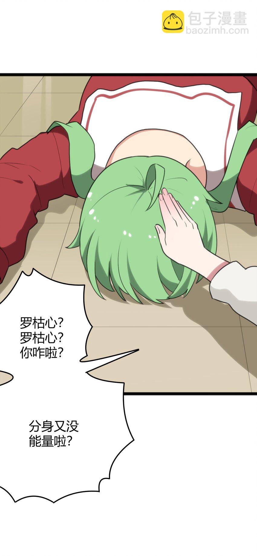 115 罗枯心&hellip;&hellip;高烧？-第115话