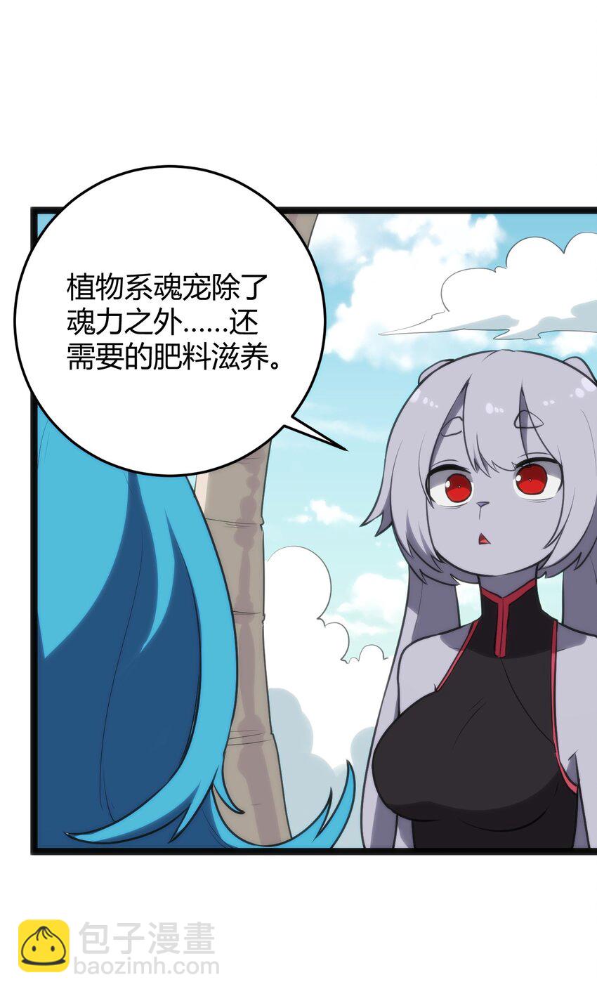 117 社恐出门挑战(1/2)-第117话