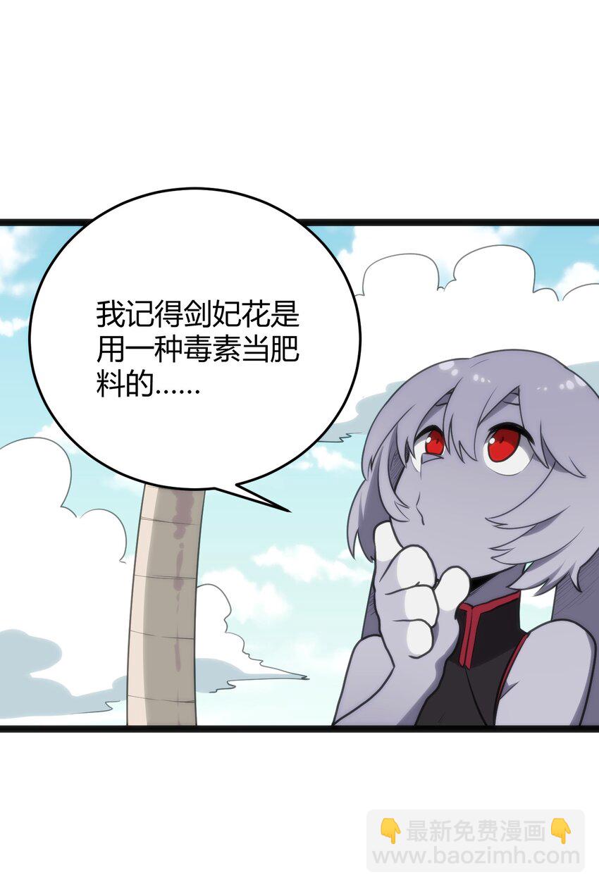 117 社恐出门挑战(1/2)-第117话