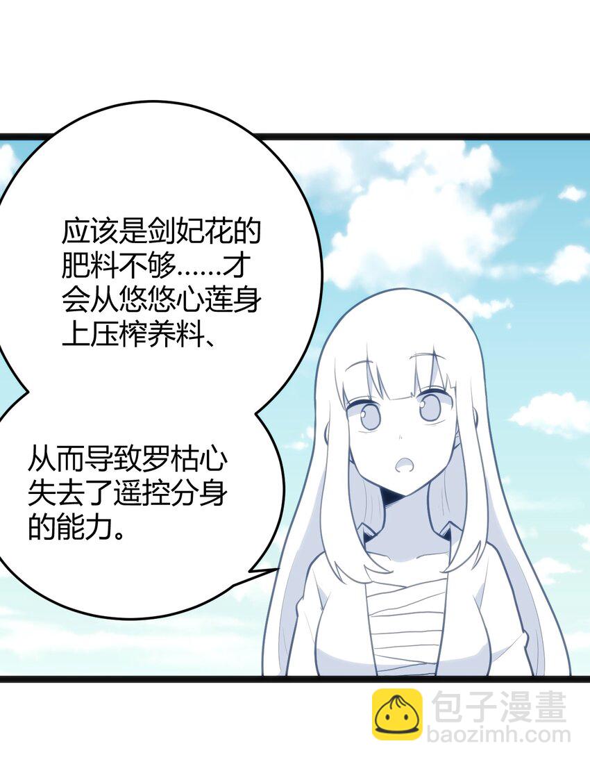 117 社恐出门挑战(1/2)-第117话