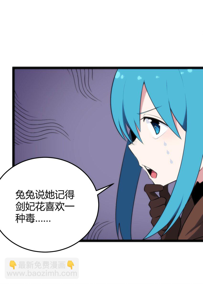 117 社恐出门挑战(1/2)-第117话