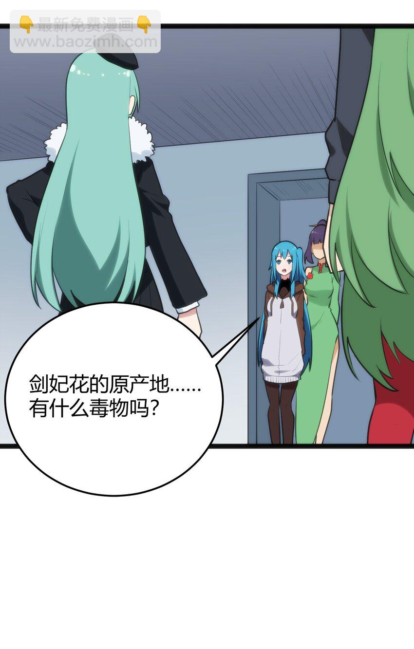 117 社恐出门挑战(1/2)-第117话