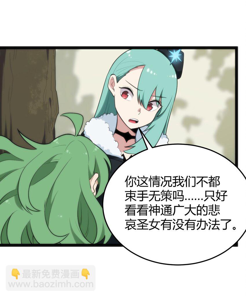 117 社恐出门挑战(1/2)-第117话