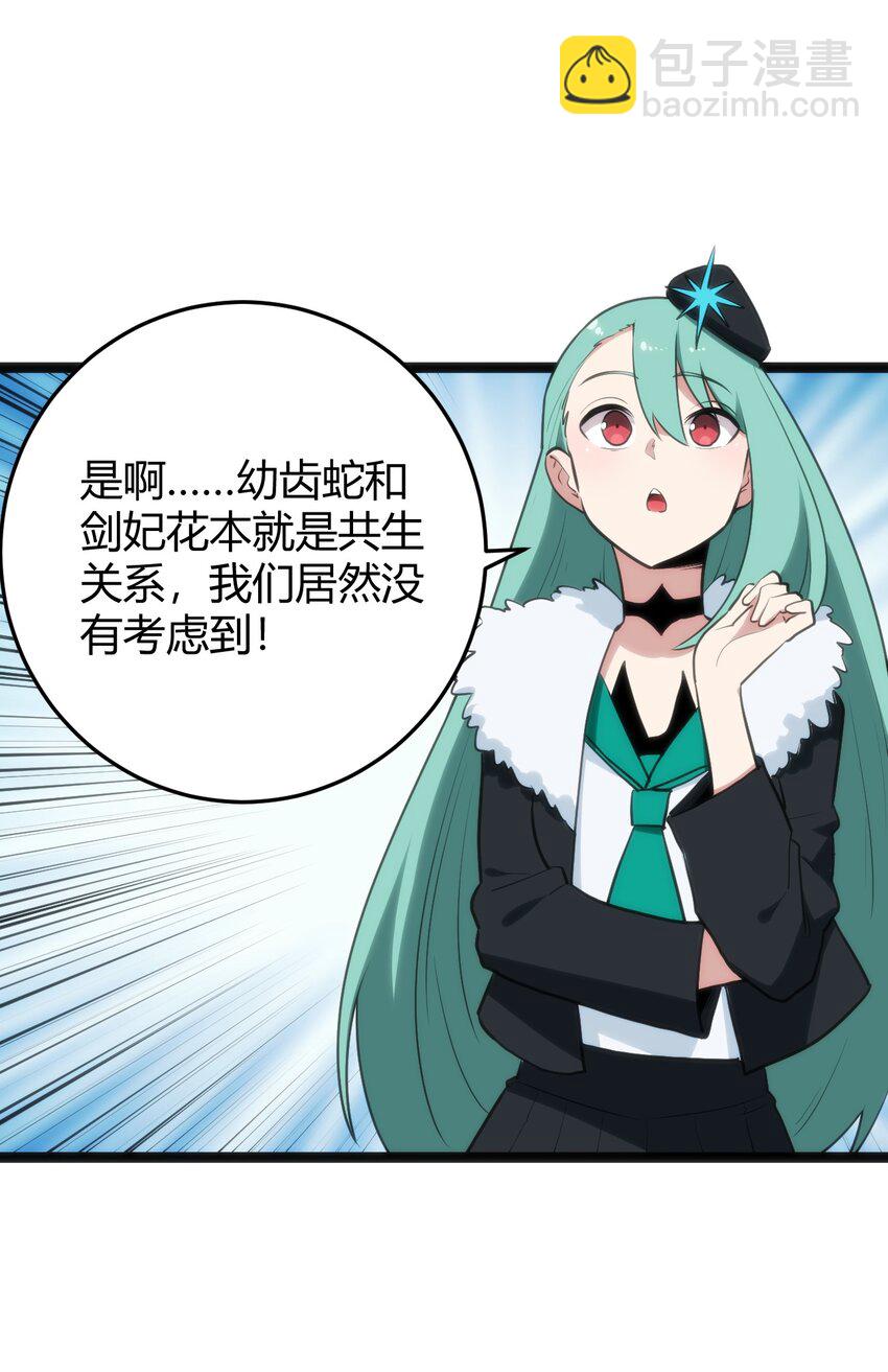 117 社恐出门挑战(1/2)-第117话