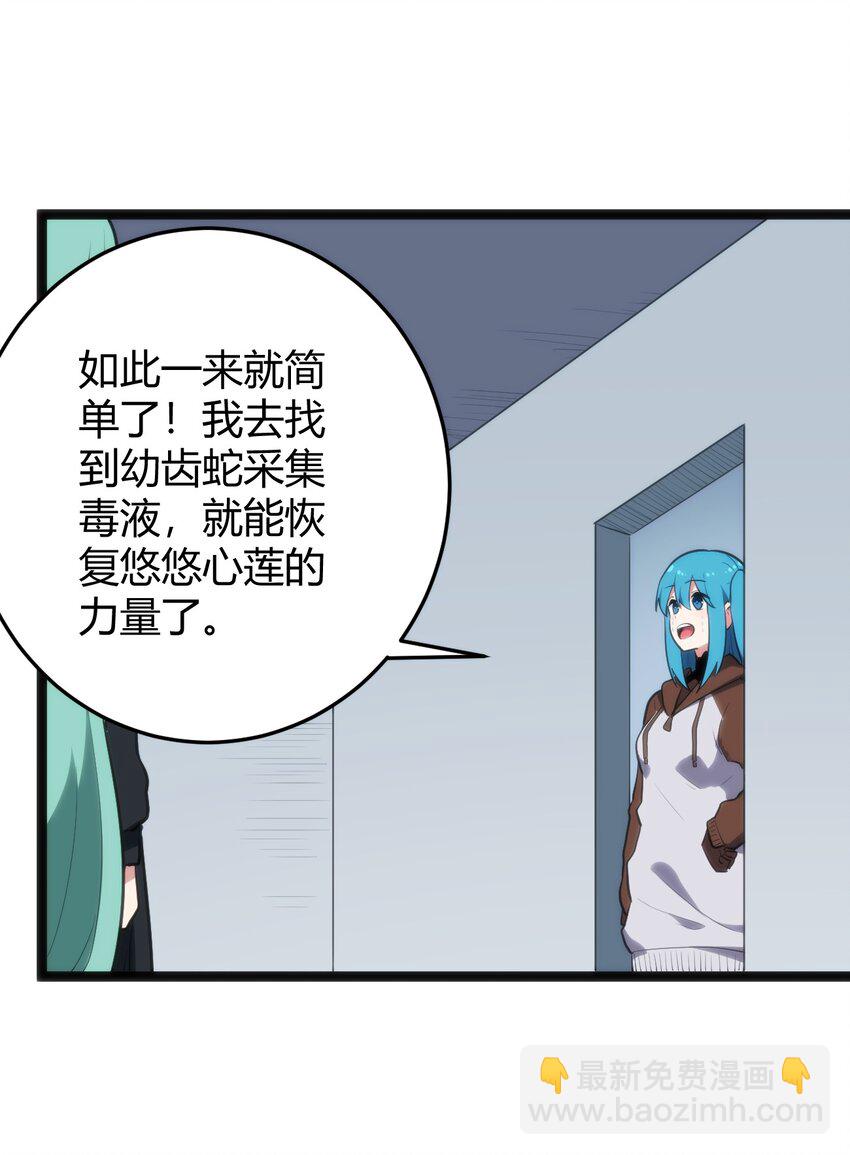 117 社恐出门挑战(1/2)-第117话