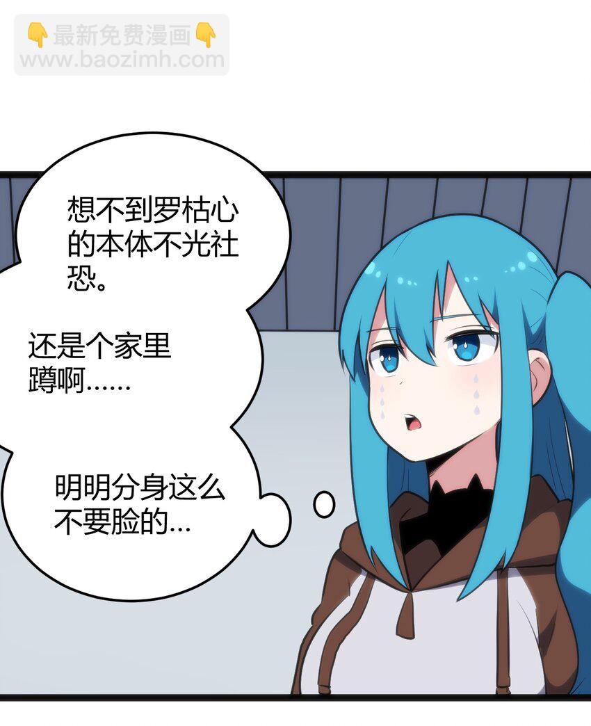 117 社恐出门挑战(1/2)-第117话