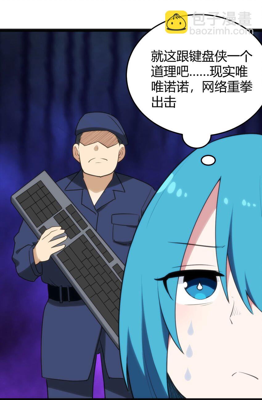117 社恐出门挑战(1/2)-第117话