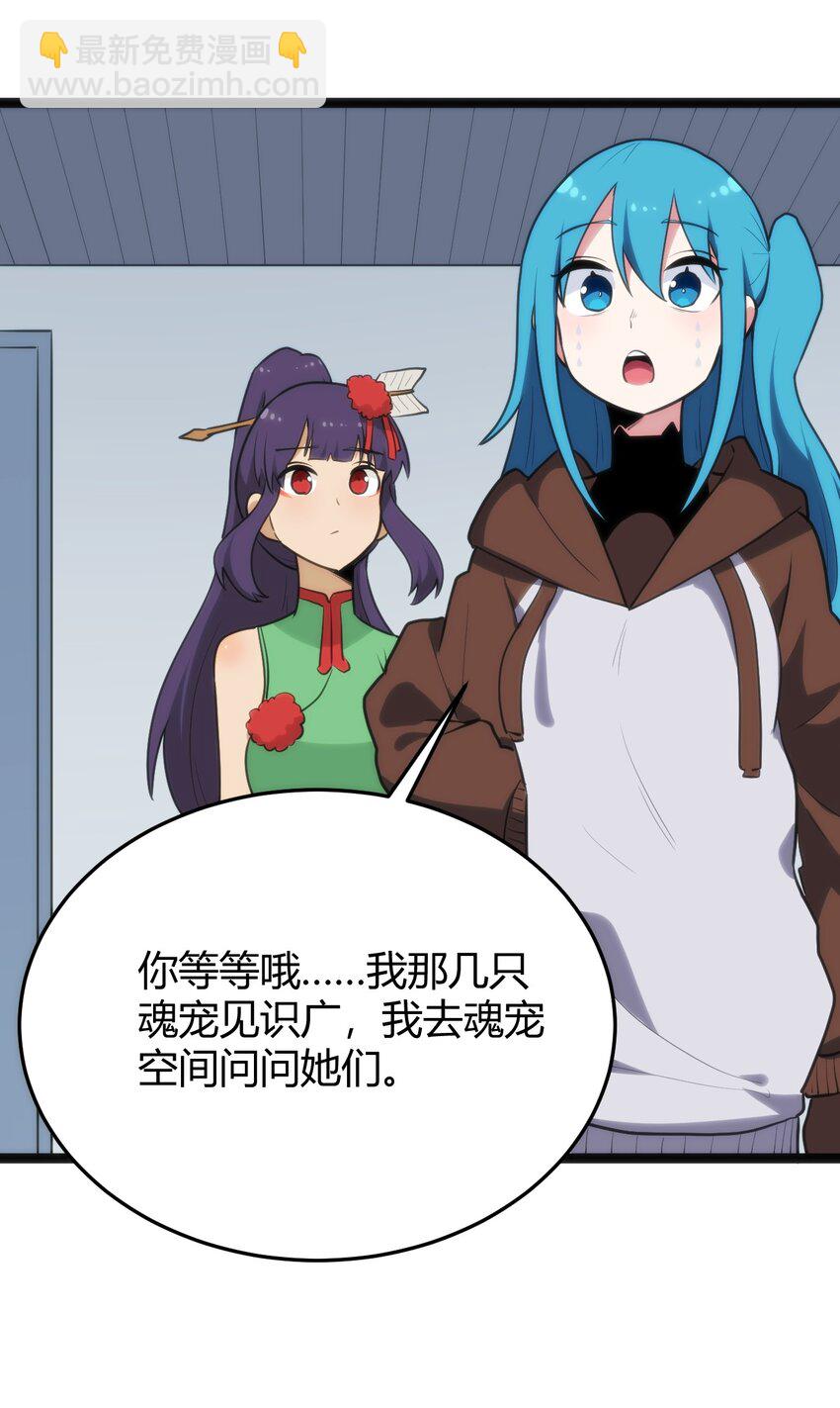 117 社恐出门挑战(1/2)-第117话