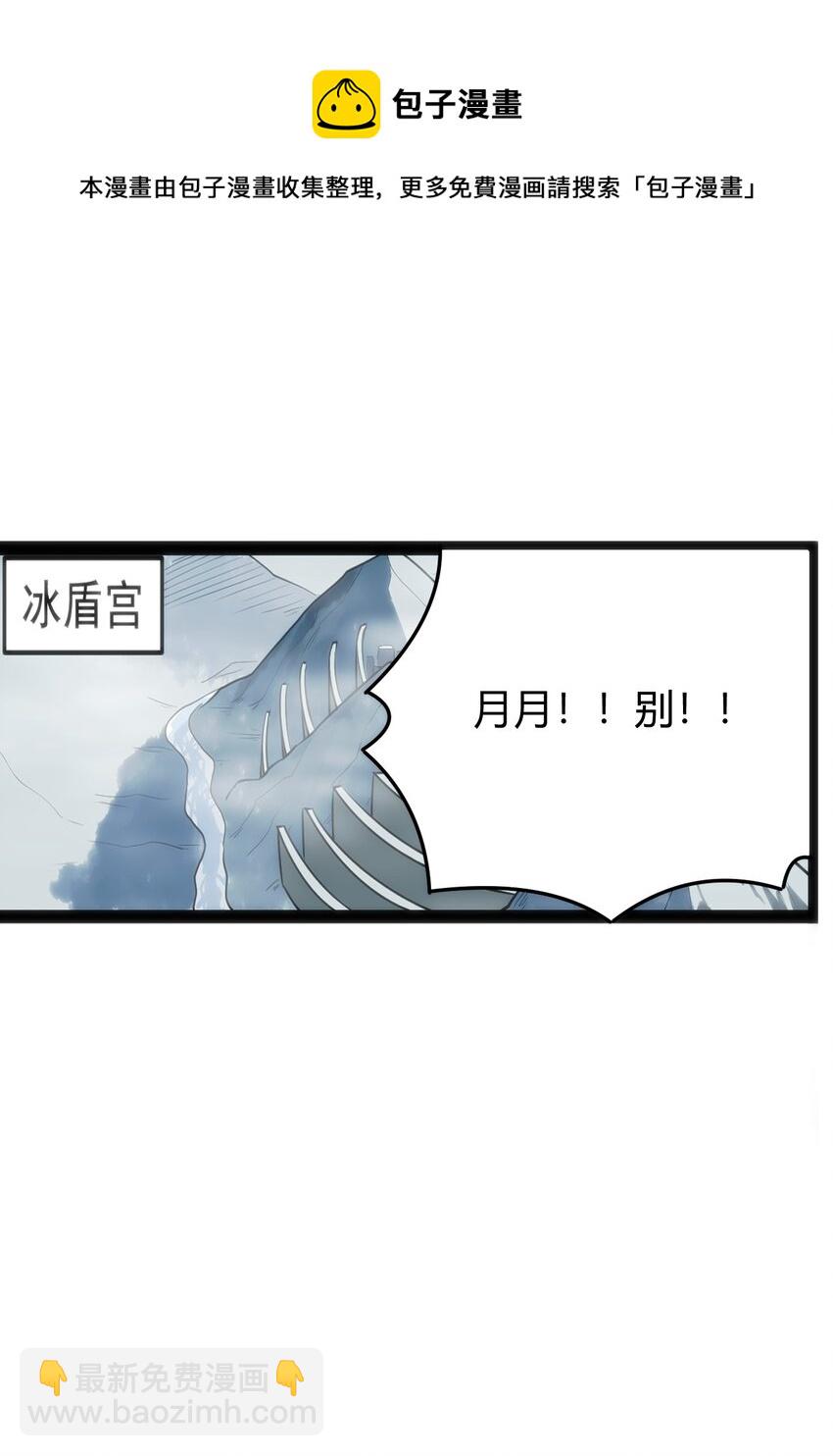 117 社恐出门挑战(1/2)-第117话
