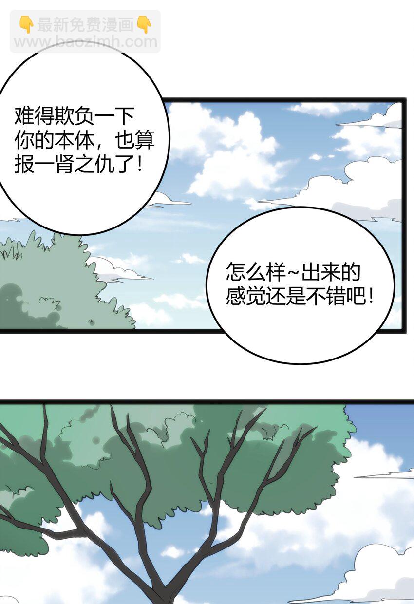117 社恐出门挑战(1/2)-第117话